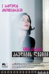 Line of Credit - Poster