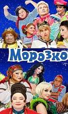 Morozko