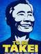 To Be Takei