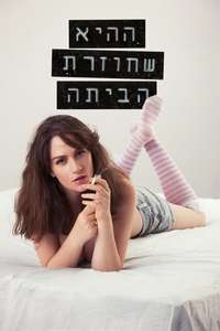 She Is Coming Home - Poster