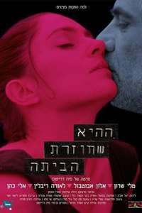 She Is Coming Home - Poster