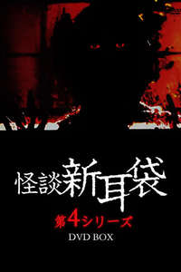 Girls College Terror - Poster