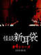 Girls College Terror