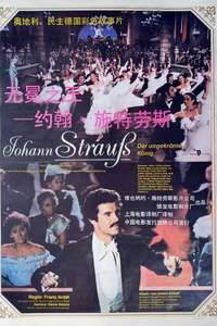 Johann Strauss: The King Without a Crown - Poster