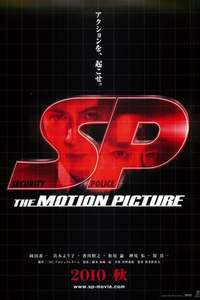 SP: The Motion Picture - Poster