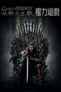 Game of Thrones - Posters