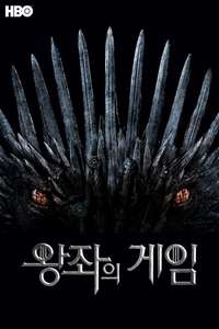 Game of Thrones - Posters