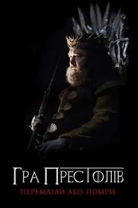Game of Thrones - Posters