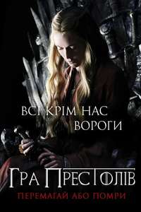 Game of Thrones - Posters