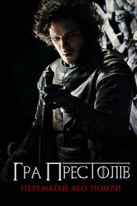 Game of Thrones - Posters
