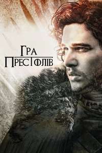 Game of Thrones - Posters