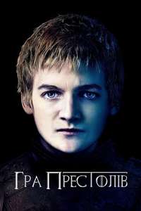 Game of Thrones - Posters