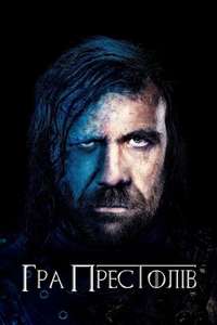 Game of Thrones - Posters