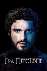 Game of Thrones - Posters