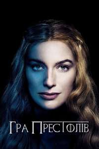 Game of Thrones - Posters