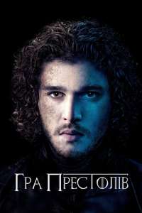 Game of Thrones - Posters