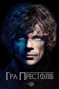Game of Thrones - Posters