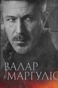Game of Thrones - Posters