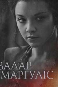 Game of Thrones - Posters