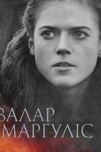 Game of Thrones - Posters