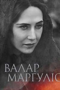 Game of Thrones - Posters