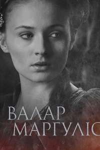 Game of Thrones - Posters