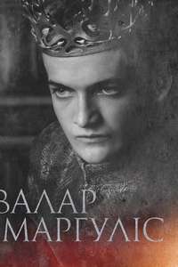 Game of Thrones - Posters