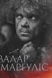 Game of Thrones - Posters