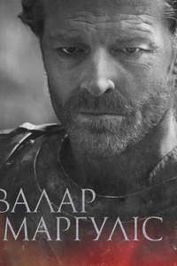 Game of Thrones - Posters