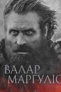Game of Thrones - Posters