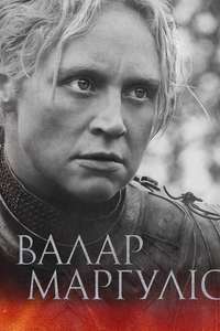 Game of Thrones - Posters