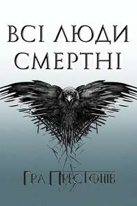 Game of Thrones - Posters