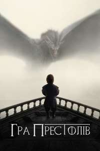 Game of Thrones - Posters