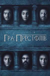 Game of Thrones - Posters