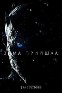 Game of Thrones - Posters