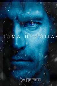 Game of Thrones - Posters