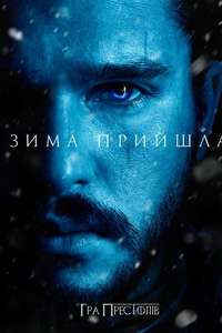 Game of Thrones - Posters
