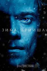 Game of Thrones - Posters