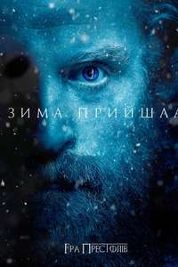 Game of Thrones - Posters