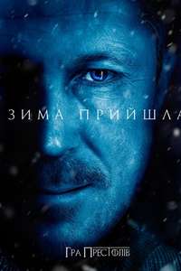 Game of Thrones - Posters