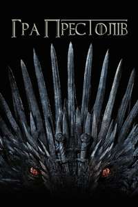 Game of Thrones - Posters