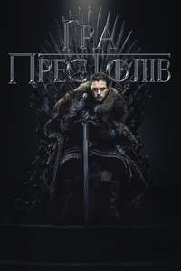 Game of Thrones - Posters