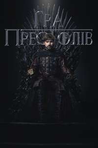 Game of Thrones - Posters
