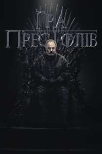 Game of Thrones - Posters