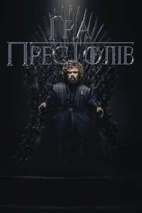 Game of Thrones - Posters