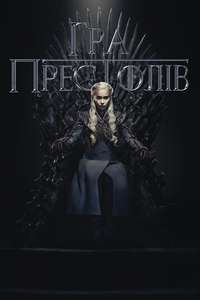 Game of Thrones - Posters