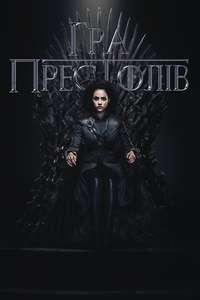 Game of Thrones - Posters