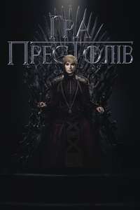 Game of Thrones - Posters