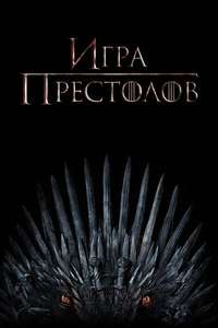 Game of Thrones - Posters