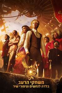 The Hunger Games: The Ballad of Songbirds & Snakes - Poster